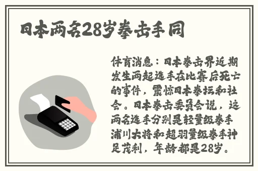 三蒲理惠子